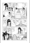 ベタで行こう！！試し読み6ページ