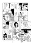 ベタで行こう！！試し読み8ページ