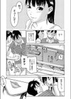 べたなの試し読み1ページ