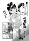 べたなの試し読み2ページ