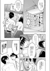 べたなの試し読み3ページ