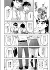べたなの試し読み4ページ