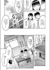 べたなの試し読み5ページ
