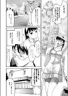 べたなの試し読み6ページ