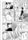 べたなの試し読み8ページ