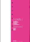 ベタボレ試し読み2ページ