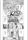 ベタボレ試し読み7ページ