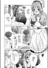 ベタボレ試し読み8ページ