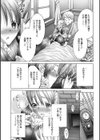 ベタボレ試し読み9ページ