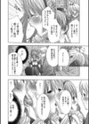 ベタボレ試し読み12ページ