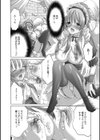 ベタボレ試し読み13ページ