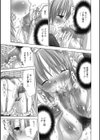 ベタボレ試し読み17ページ