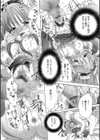 ベタボレ試し読み18ページ