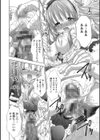 ベタボレ試し読み20ページ