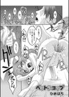 ペットショップ試し読み1ページ