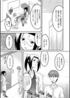 ペットショップ試し読み3ページ