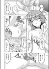 ペットショップ試し読み6ページ