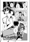 ペットな日常試し読み1ページ