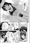 ペットな日常試し読み5ページ