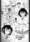 ペットのしつけは飼い主の義務です試し読み1ページ