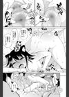 ペットのしつけは飼い主の義務です試し読み6ページ