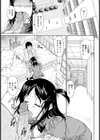 ベッドの上じゃなく…【単話】試し読み1ページ
