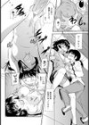 ベッドの上じゃなく…【単話】試し読み6ページ