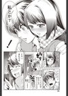 ベッドの上手な使い方試し読み6ページ