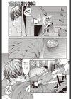 ベッドの上手な使い方試し読み7ページ