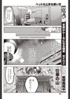 ベッドの上手な使い方試し読み8ページ