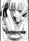 ペット少女育成学校試し読み8ページ