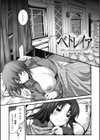 ベトレイア試し読み1ページ