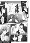 ベトレイア試し読み5ページ