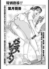 ペニスレッスン試し読み1ページ