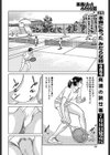 ペニスレッスン試し読み2ページ