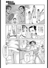 ペニスレッスン試し読み3ページ