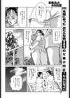 ペニスレッスン試し読み4ページ