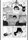 べびー・ふぇいすっ！試し読み4ページ