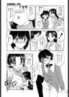 べびー・ふぇいすっ！試し読み6ページ