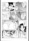 べびー・ふぇいすっ！試し読み7ページ