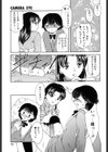 べびー・ふぇいすっ！試し読み10ページ