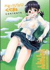 ベビーフェイス ぐらまぁ試し読み4ページ