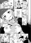 ベビーフェイス ぐらまぁ試し読み9ページ