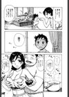 へべれけ試し読み6ページ