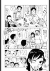 へべれけ試し読み7ページ