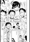 へべれけ試し読み8ページ