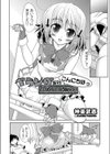 ベランダからこんにちはっ試し読み2ページ