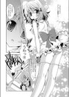 ベランダからこんにちはっ試し読み4ページ
