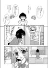 ベランダからこんにちはっ試し読み6ページ