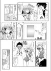 ベランダからこんにちはっ試し読み7ページ